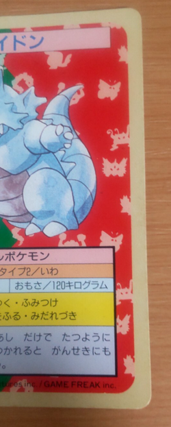 Pokemon Card Japanese Top sun Rhydon 1995 vintage from Japan - Image 2