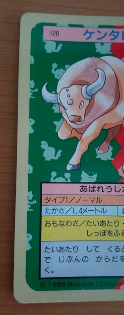 Pokemon Card Japanese Top sun Tauros 1995 vintage from Japan - Image 3