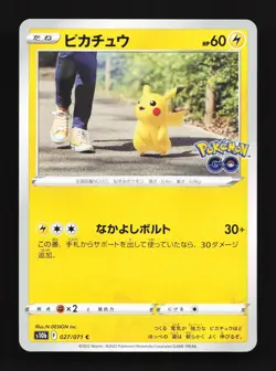 Pikachu 027/071 Pokemon GO NM Japanese Pokemon Card TCG - Image 1