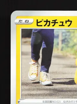 Pikachu 027/071 Pokemon GO NM Japanese Pokemon Card TCG - Image 2