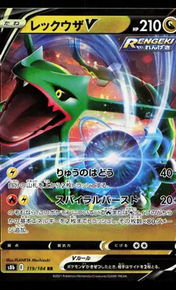 Rayquaza V 119/184 VMAX Climax NM Japanese Pokemon Card TCG - Image 1