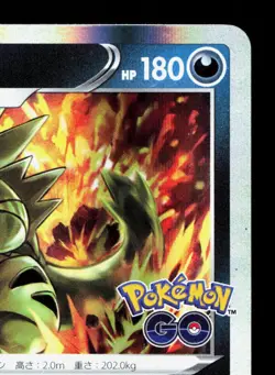 Tyranitar 043/071 Pokemon GO NM Japanese Pokemon Card TCG - Image 3