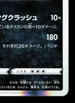 Tyranitar 043/071 Pokemon GO NM Japanese Pokemon Card TCG - Image 5