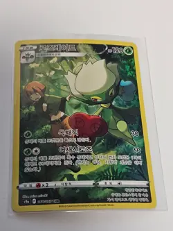Roserade CHR 068/067 S9a Battle Region - Pokemon Card Korean - Image 1