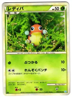 LEDYBA 010/070 - NM - SOULSILVER COLLECTION COMMON JAPANESE POKEMON CARD - Image 1