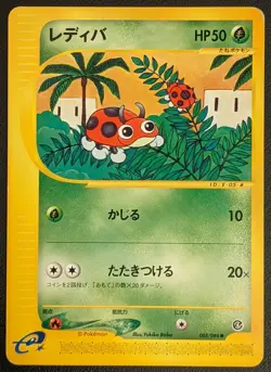 Ledyba 005/088 Pokemon Card E-Series NINTENDO Japanese TCG Vintage Rare LP - Image 1