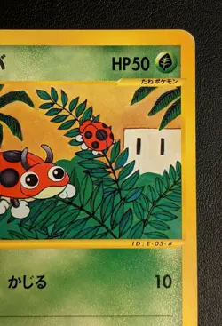 Ledyba 005/088 Pokemon Card E-Series NINTENDO Japanese TCG Vintage Rare LP - Image 3