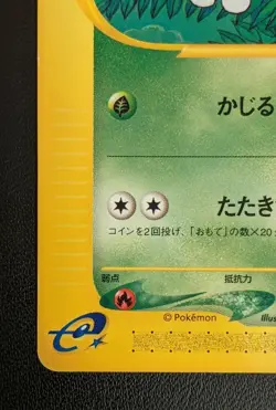 Ledyba 005/088 Pokemon Card E-Series NINTENDO Japanese TCG Vintage Rare LP - Image 4