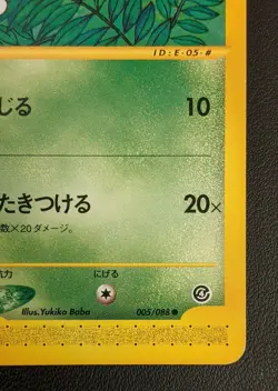 Ledyba 005/088 Pokemon Card E-Series NINTENDO Japanese TCG Vintage Rare LP - Image 5