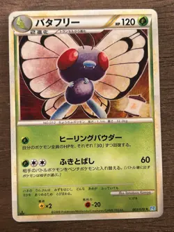 1st Edition Japanese Pokemon Soul Silver Collection HG&SS LP-NM Set Cards TCG - Image 5