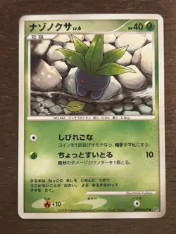 Japanese Pokemon DP5 Cry from the Mysterious / Legends Awakened 2008 Set Cards - Image 4