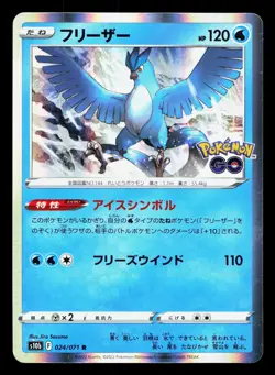 Articuno 024/071 Pokemon GO NM Japanese Pokemon Card TCG - Image 1