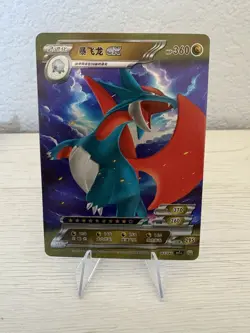 Chinese Salamence ex Holo 165/180 NM SN1J Pokemon ID Card NM - Image 1