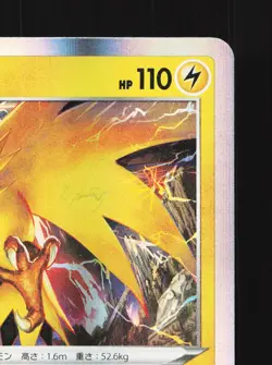 Zapdos 050/184 VMAX Climax NM Japanese Pokemon Card TCG - Image 3