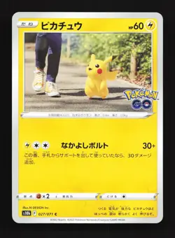 Pikachu 027/071 Pokemon GO NM Japanese Pokemon Card TCG - Image 1