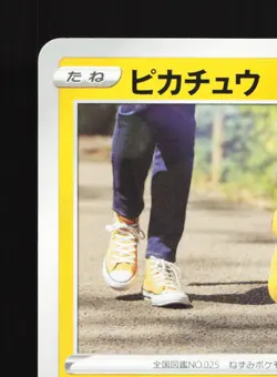 Pikachu 027/071 Pokemon GO NM Japanese Pokemon Card TCG - Image 2