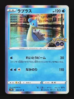 Lapras 023/071 Pokemon GO NM Japanese Pokemon Card TCG - Image 1