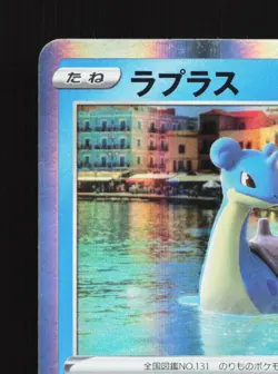 Lapras 023/071 Pokemon GO NM Japanese Pokemon Card TCG - Image 2