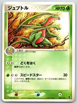 Grovyle - Treecko Starter Deck 004/019 Unlimited Pokemon Card HP - Image 1