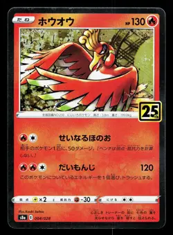 Ho-Oh 004/028 25th Anniversary Collection NM Japanese Pokemon Card TCG - Image 1