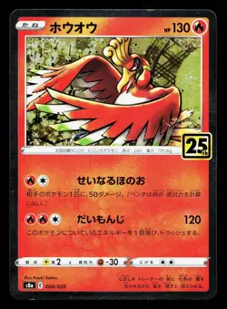 Ho-Oh 004/028 25th Anniversary Collection NM Japanese Pokemon Card TCG - Image 1