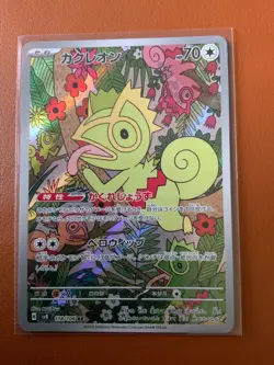cartes Pokemon lot de 6 cartes AR JAPONNAISES RECHERCHEES NM - Image 3