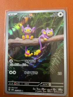 cartes Pokemon lot de 6 cartes AR JAPONNAISES RECHERCHEES NM - Image 4