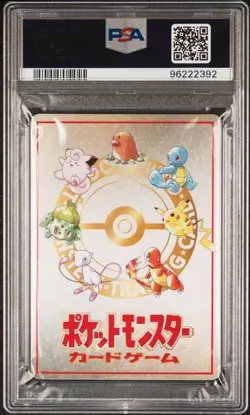 Pokemon Ooyama's Pikachu 25 Japanese Vending Series 3 PSA 10 - Image 2