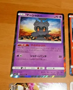 POKEMON JAPANESE CARD RARE HOLO CARTE SM3+ Shining Legends MARSHADOW 046/072 M - Image 1