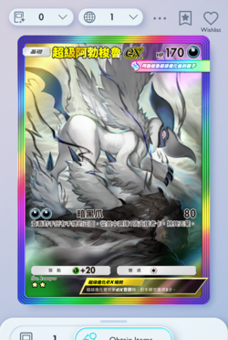 Pokemon TCG POCKET - Mega Absol Rainbow Rare 2⭐, Mega-Rising, Chinese - Image 1