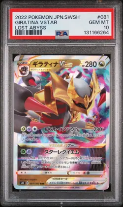 2022 POKEMON JPN SWORD & SHIELD LOST ABYSS #081 GIRATINA VSTAR PSA 10 - Image 1