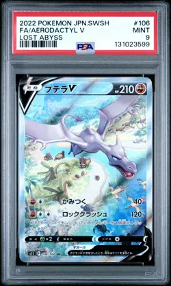 2022 POKEMON JPN SWORD & SHIELD LOST ABYSS #106 FULL ART/AERODACTYL V PSA 9 - Image 1