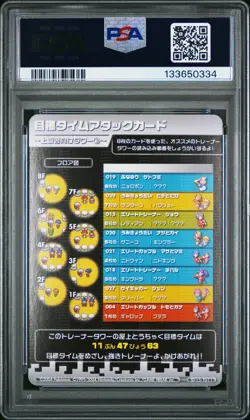 PSA 9 2025 CERT POLIWRATH 2004 POKEMON JPN e-BATTLE FIRERED & LEAFGREEN #T011 - Image 2