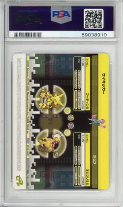 2004 POKEMON JAPANESE E-BATTLE FIRE RED & LEAF GREEN YELLOW PIKACHU #A27 PSA 10 - Image 2