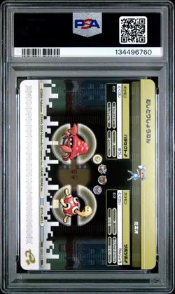 2004 POKEMON JAPANESE E-BATTLE FIRERED & LEAFGREEN #A011 VENUSAUR PSA 10 - Image 2