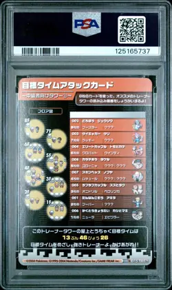 PSA 9 2025 CERT FLAREON 2004 Pokemon JPN Fire Red Leaf Green e Battle T005 Tower - Image 2