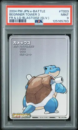PSA 9 2025 CERT BLASTOISE 2004 POKEMON JPN e-BATTLE FIRERED & LEAFGREEN #T003 - Image 1
