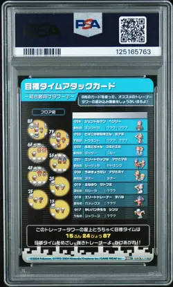 PSA 9 2025 CERT BLASTOISE 2004 POKEMON JPN e-BATTLE FIRERED & LEAFGREEN #T003 - Image 2