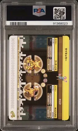 Pokemon PSA 10 Pikachu (Yellow) #A027 FireRed LeafGreen e-Battle 2004 Japanese - Image 4