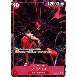 Shanks (Alt Art) OP09-004 SR Emperors in the New World - ONE PIECE Card Japanese - Image 2