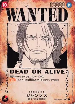 Shanks SP OP09-004 SR Parallel WANTED Emperors in the New World ONE PIECE Card - Image 1