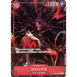 Shanks SR OP09-004 Parallel Japanese ONE PIECE Card Emperors in the New World - Image 2