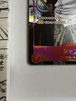 Shanks OP09-004 Manga Parallel SR Emperors in the New World ONE PIECE Card UK - Image 3