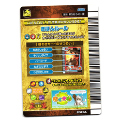 THUNDER DRIVER KAKUSHIN 5TH EDITION JAPANESE DINOSAUR KING ARCADE CARD - Image 2