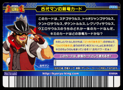 DR. TAYLOR'S STEGOSAURS CARD DINOSAUR KING ARCADE PROMO - Image 2
