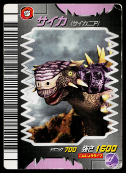 TANK SAICHANIA MCDONALDS PROMO DINOSAUR KING ARCADE CARD - Image 1
