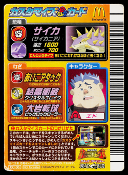 TANK SAICHANIA MCDONALDS PROMO DINOSAUR KING ARCADE CARD - Image 2