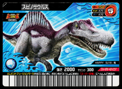 SUPER SPINOSAURUS MCDONALDS PROMO DINOSAUR KING ARCADE CARD - Image 2