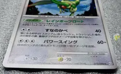 Pokemon 2008 Japanese Pt2 - 1st Ed Flygon 072/090 Holo Card - Excellent++ to NM - Image 2