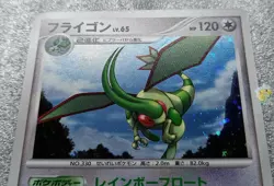 Pokemon 2008 Japanese Pt2 - 1st Ed Flygon 072/090 Holo Card - Excellent++ to NM - Image 3